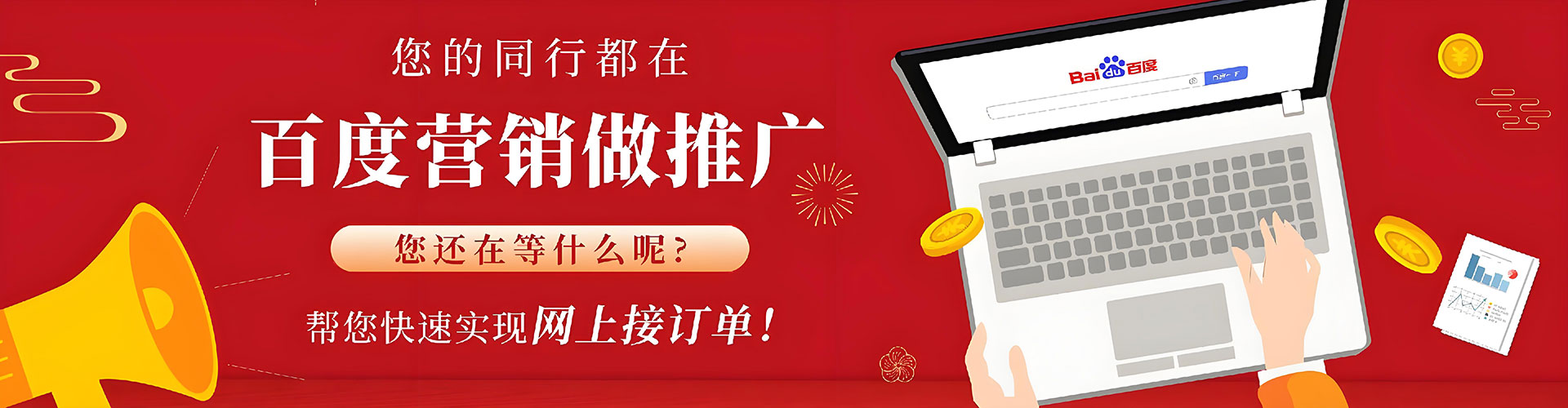 方城百度推广费用